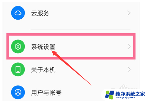 辅助键在哪里设置oppo oppo手机虚拟按键隐藏设置