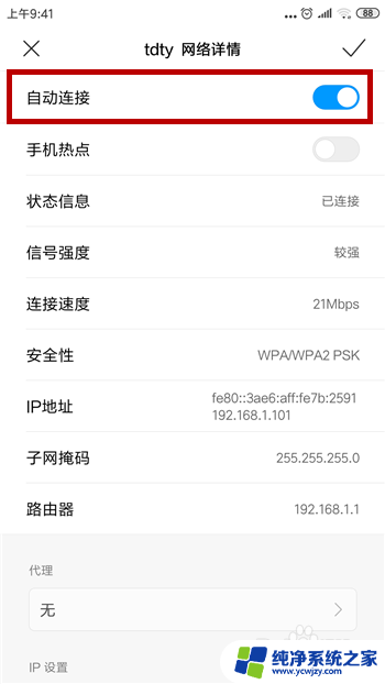 wifi手机连不上但是电脑有网 手机连不上WiFi只有电脑能连上的解决方法