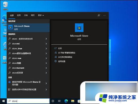 win10商城在哪 win10应用商店下载安装方法