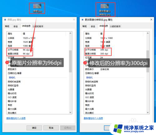 ps如何查看分辨率 如何在PS中改变图像的分辨率