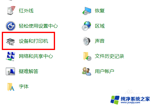 打印机 双面打印 Win10系统打印机双面打印设置教程