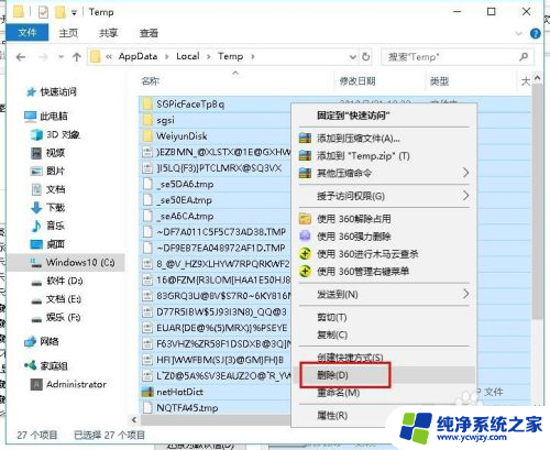 appdata里面的local文件可以删除吗? 如何删除电脑系统文件中的AppData文件夹