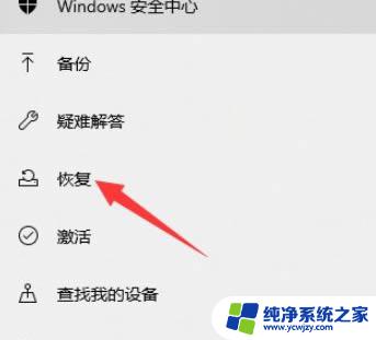 电脑升级到win11怎么恢复到win10 win11退回win10的操作步骤