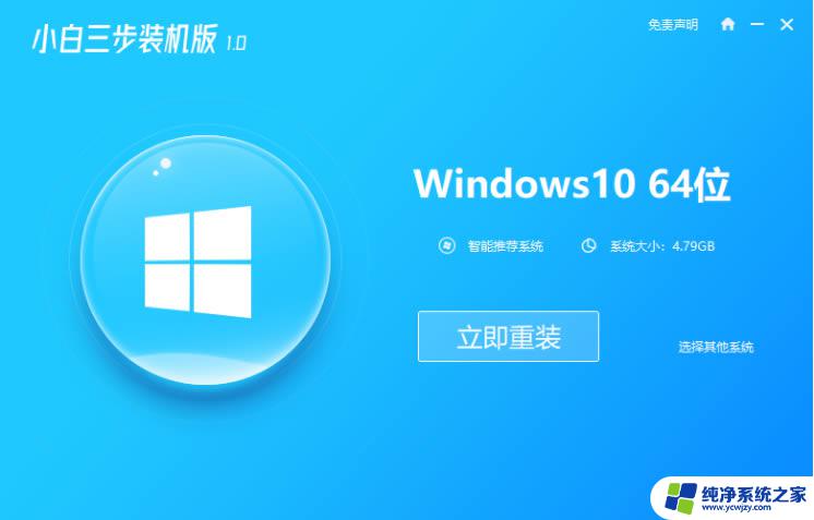 电脑升级到win11怎么恢复到win10 win11退回win10的操作步骤