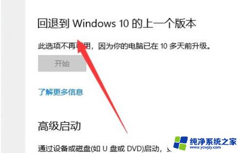 电脑升级到win11怎么恢复到win10 win11退回win10的操作步骤