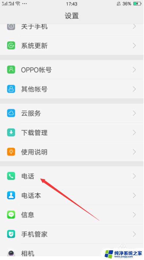 oppok10如何设置拦截陌生电话 oppo手机如何拦截陌生号码电话