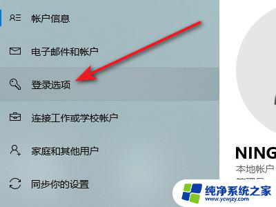 电脑从哪里设置密码开机 电脑开机密码设置步骤