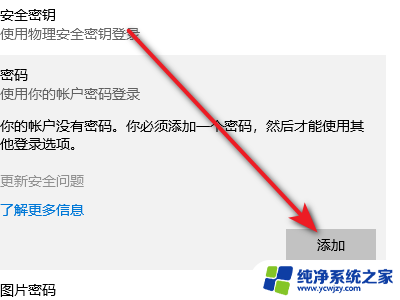 电脑从哪里设置密码开机 电脑开机密码设置步骤