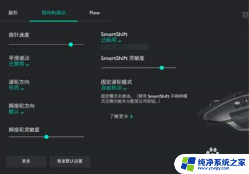 罗技g304驱动设置教程 罗技G304鼠标设置教程视频