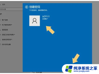 电脑从哪里设置密码开机 电脑开机密码设置步骤