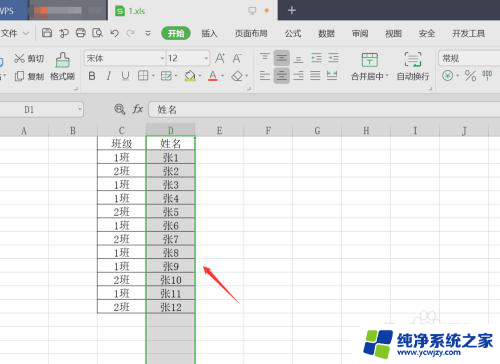 excel表格怎么复制一整列内容 Excel如何快速复制一列到另一列