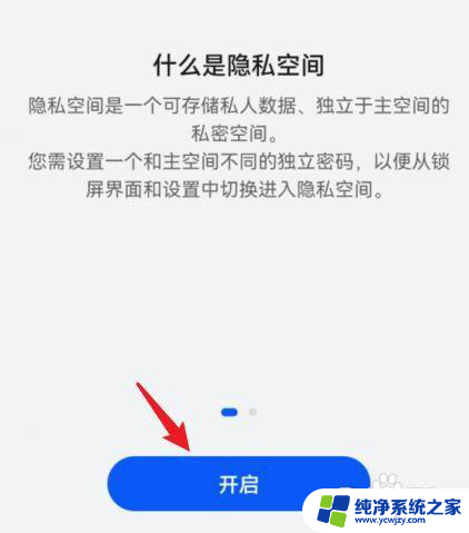 双系统华为怎么设置 华为手机双系统设置教程