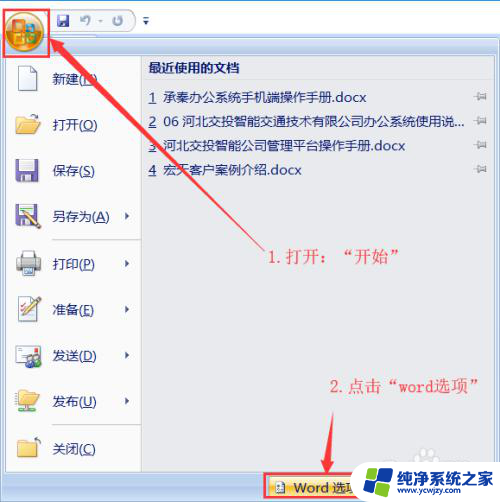 word页码是英文乱码 Word 2007页码变成PAGE英文乱码如何解决