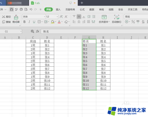 excel表格怎么复制一整列内容 Excel如何快速复制一列到另一列