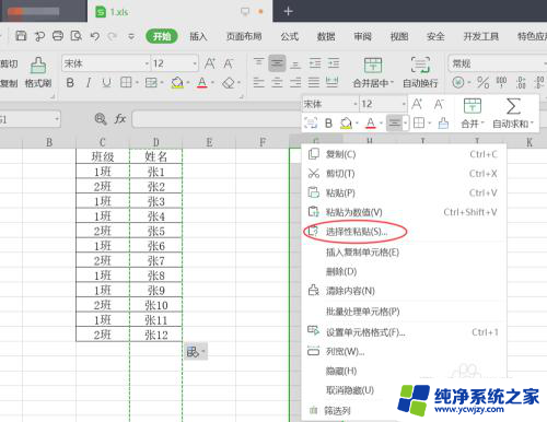 excel表格怎么复制一整列内容 Excel如何快速复制一列到另一列