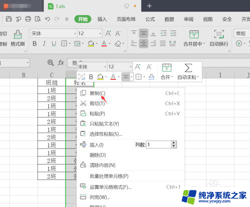 excel表格怎么复制一整列内容 Excel如何快速复制一列到另一列