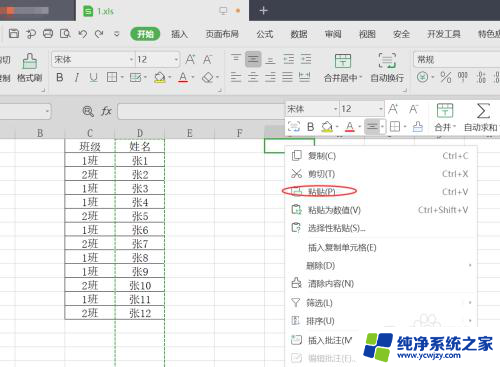 excel表格怎么复制一整列内容 Excel如何快速复制一列到另一列