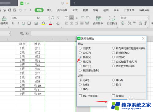 excel表格怎么复制一整列内容 Excel如何快速复制一列到另一列