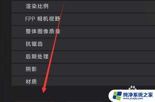 pubg游戏画面模糊 绝地求生画质模糊原因