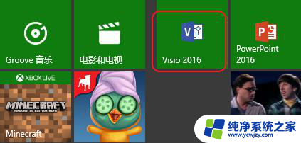 visio打不了汉字 Visio 2016无法输入中文怎么办