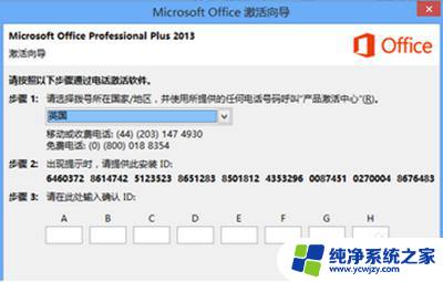 microsoft365密钥激活个人版 office 365永久激活方法及步骤