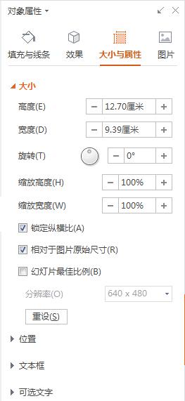 wps插入图片全部铺满 wps插入图片如何调整尺寸铺满页面