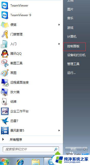 win7鼠标大小怎么调 win7鼠标箭头大小设置方法