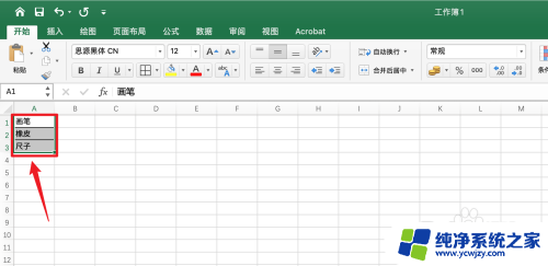 删除excel表格里的内容 删除Excel表格中的文字