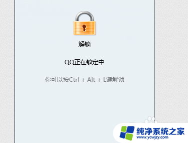 打开qq怎么设置密码锁 如何在电脑上设置QQ独立密码锁