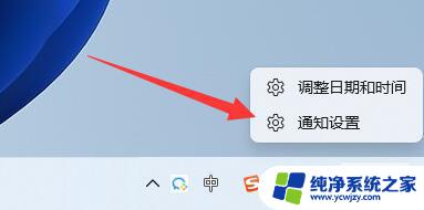 win11系统右击不出现菜单设置 win11右边通知栏消失了怎么办