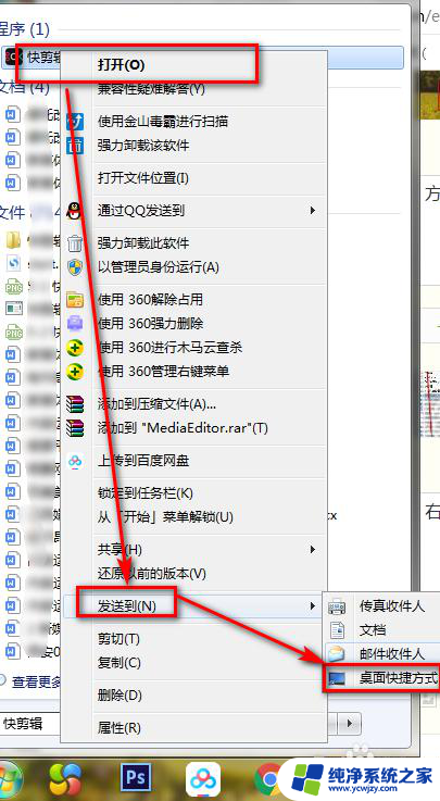 电脑保存快捷键删除了怎样恢复 快捷方式被删除后如何恢复