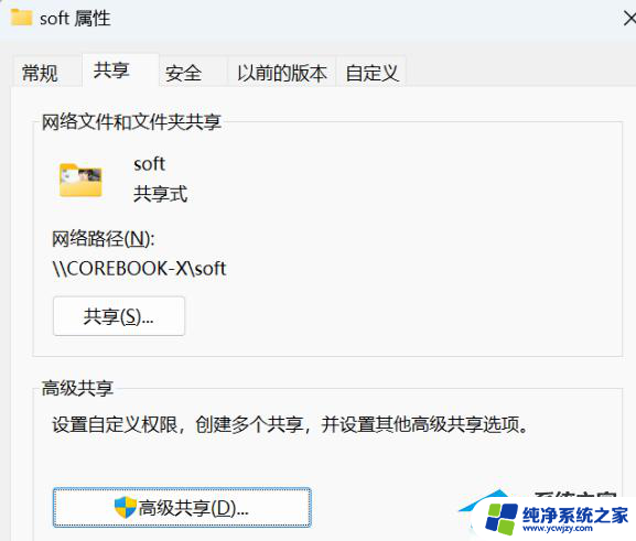 win11共享访问密码怎么取消 Win11如何操作无密码访问共享文件夹