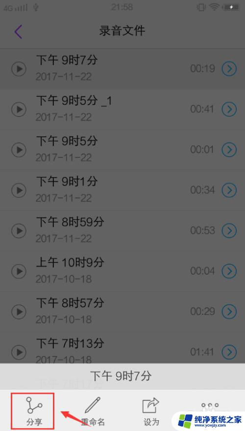 如何把手机录音传到电脑上 手机录音如何上传到电脑