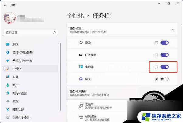 win11左边一半屏幕马赛克是什么按钮 Win11桌面左半边无法点击解决方法