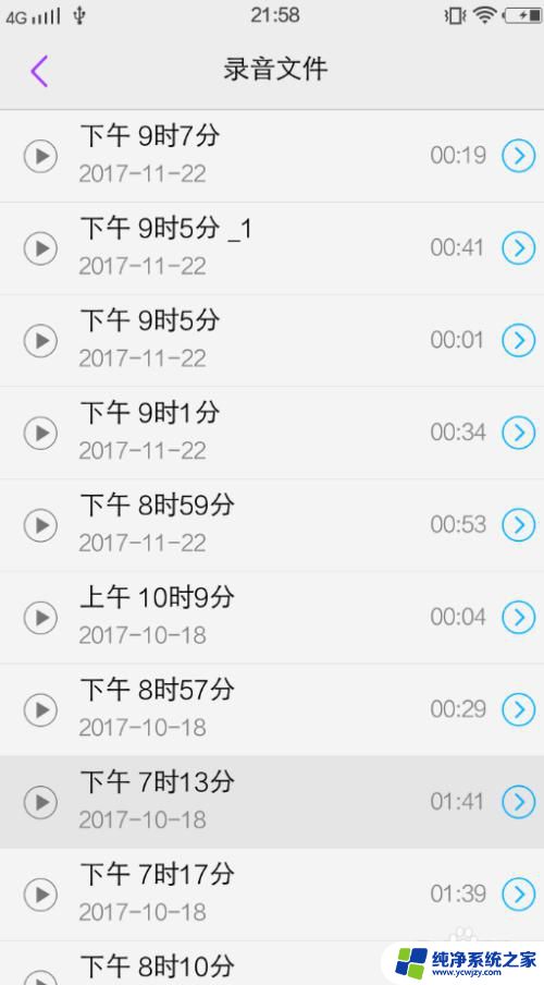 如何把手机录音传到电脑上 手机录音如何上传到电脑