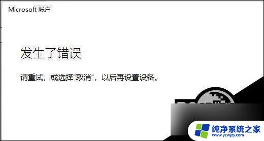 win11企业版无法登录个人账户吗 Win11个人账户登录问题解决方法