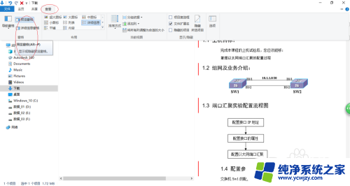 如何预览word文档 Windows 10资源管理器预览Word文档的步骤