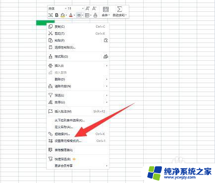 表格内文字的行间距怎么调整 Excel表格内文字行间距调整方法