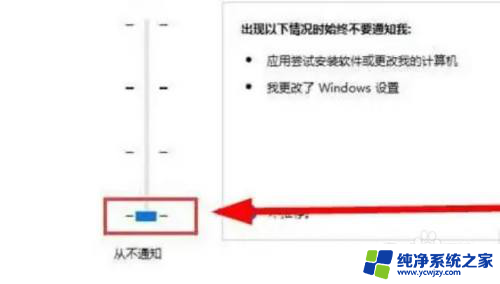 win11账号控制 Win11如何关闭用户账号控制