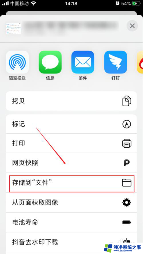 苹果手机文件应用在哪里打开 iPhone文件保存在哪里