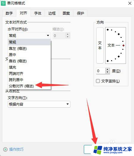 表格内文字的行间距怎么调整 Excel表格内文字行间距调整方法