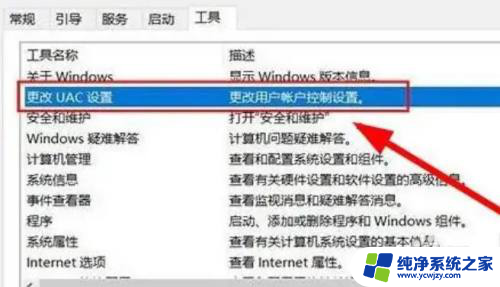 win11账号控制 Win11如何关闭用户账号控制