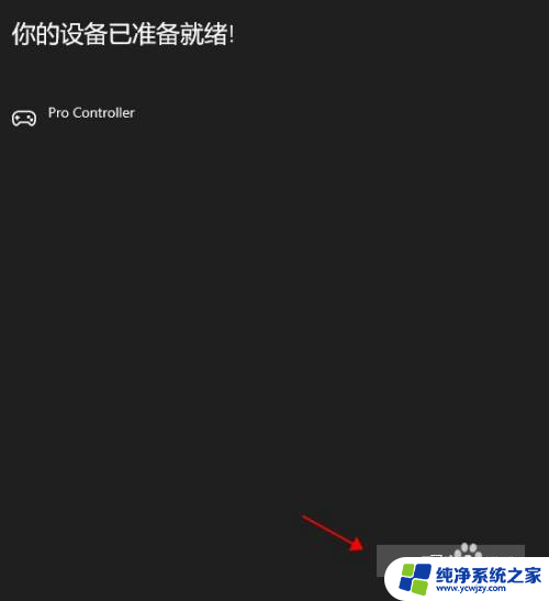 ns手柄连电脑steam怎么设置 ns手柄如何与steam进行连接