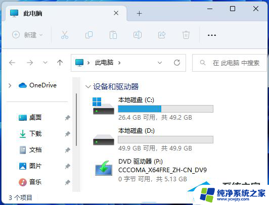 windows11主文件夹怎么删除 在Win11 22H2文件管理器中删除主文件夹的技巧