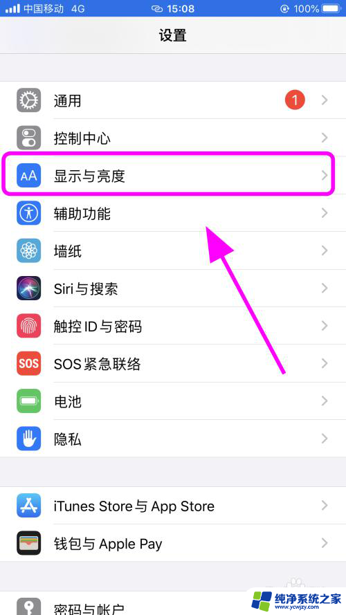 苹果怎么关闭自动锁屏 怎样设置iPhone苹果手机屏幕永不自动锁定