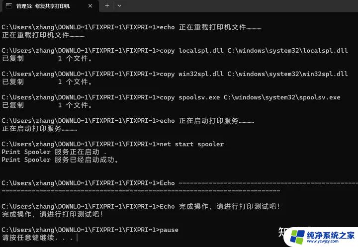 win11共享错误代码0x000006d1 Win11无法共享打印机0x000006d1错误的解决办法