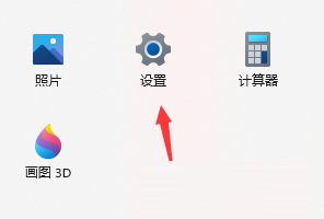 win11首次开机为你的设备选择隐私设置 Win11隐私和安全性功能设置步骤