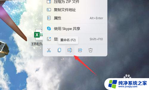 win11如何改后缀名 win11如何修改文件后缀名