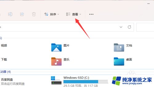 win11如何改后缀名 win11如何修改文件后缀名