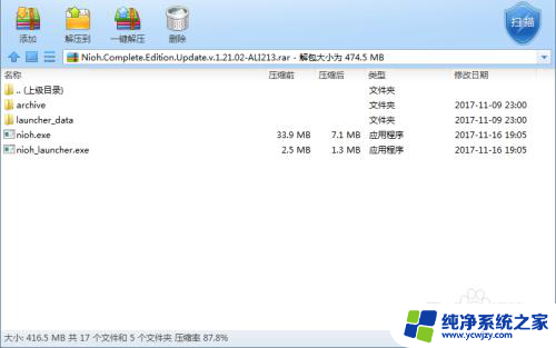 仁王应用已停止工作win7 仁王游戏停止工作如何解决